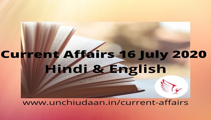 Daily Current Affairs 06 November 2020 Hindi And English Unchi Udaan 7509