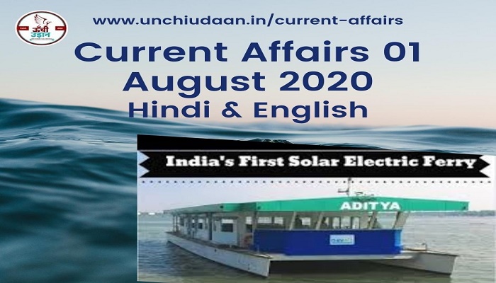 Current Affairs 01 August 2020 Hindiand English Unchi Udaan 4902