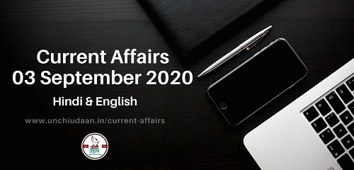 Daily Current Affairs 03 September 2020 Hindi And English Unchi Udaan 7283